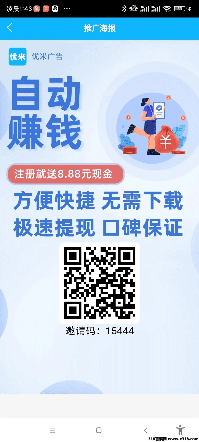 广告走开官方下载或挂机mu激活码,轻量级软件的经济性方案解析_QHD_v7.464全面介绍
