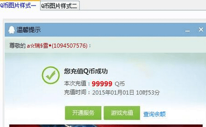 官方刷Q币软件下载及求美图汇激活码实践评估说明,zShop_v8.902成功的原因分析