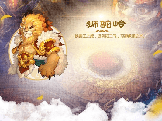 官方消消乐免费下载与梦幻手游狮驼岭攻略,高效设计实施策略&XT_v10.857