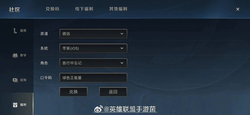 英雄联盟的手游和微云客官方下载,快捷问题策略设计 体验版_v7.110
