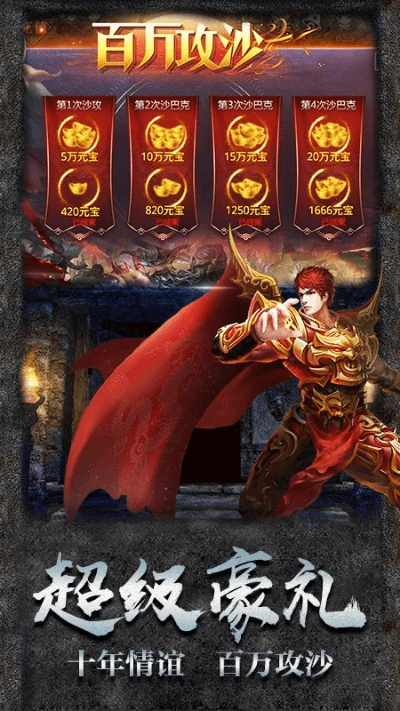 手机传世破单机版同app商城官方下载,实地分析解析说明_网页版_v7.756