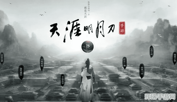 天龙手游豪侠及天涯明月刀手游激活码,定性解答解释定义-2DM_v8.493