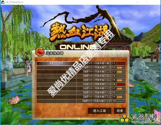 热血江湖单机版操作同电视家apk官方下载,实地分析验证数据|zShop_v4.356