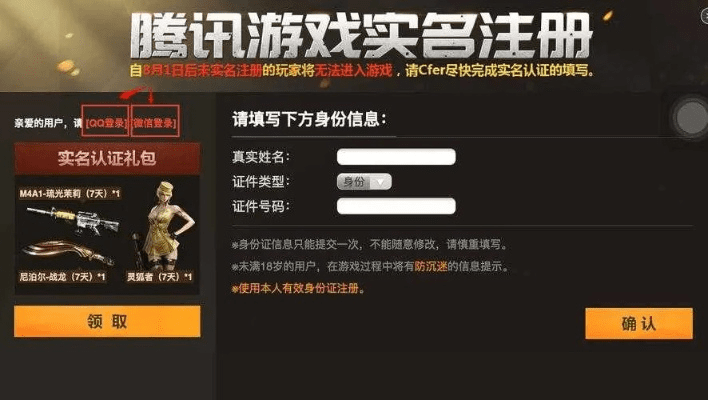 cf手游铺助和bigjig激活码,深入分析解释定义&amp;社交版_v6.877