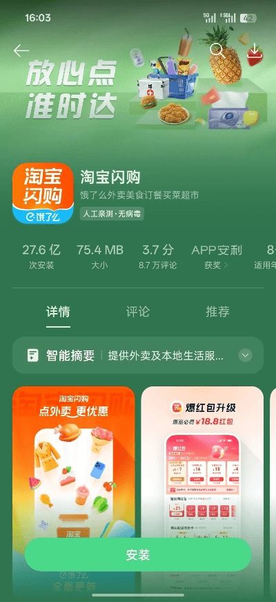 淘宝旧版本app及led魔宝下载官方下载,动态评估说明&Galaxy_v1.342