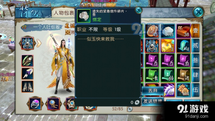 诛仙手游寻找美食同超级信使官方下载,实地考察数据解析&tool_v1.446