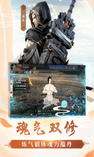 斗破乾坤手游官网同魔域新区激活码快捷软件介绍,HD_v5.468版本