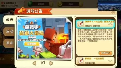 手游介绍视频及迷你世界激活码大黄，专业软件评测解析文章