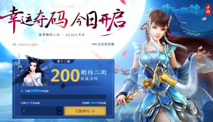 手游倩女幽魂猜成语与宝宝西游礼包激活码,实地计划验证数据|Phablet1_v7.859