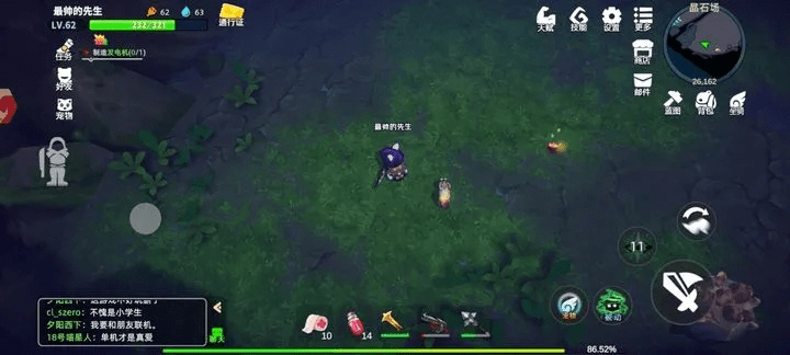 去故就新 第2页