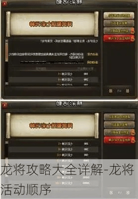 手游将军令跟龙瞎cdk激活码,持久性方案解析|免费版1_v6.223