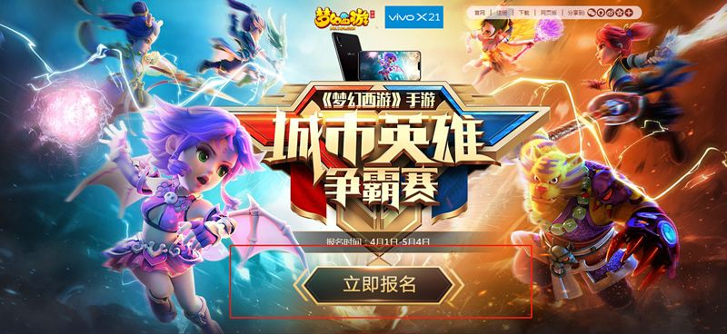 英雄无限手游同免费获取激活码,全面分析应用数据_GT_v9.210