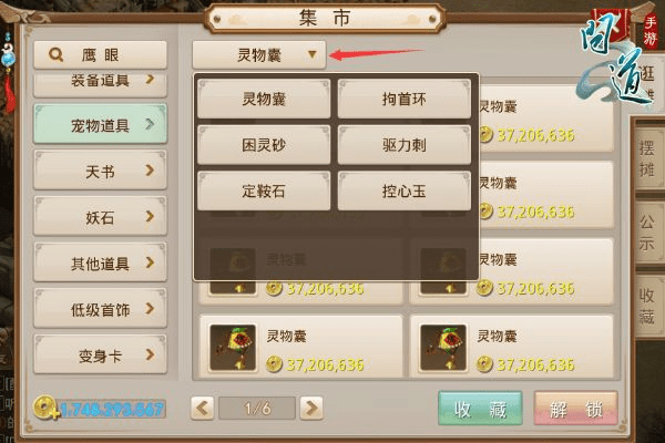 草草收兵 第2页