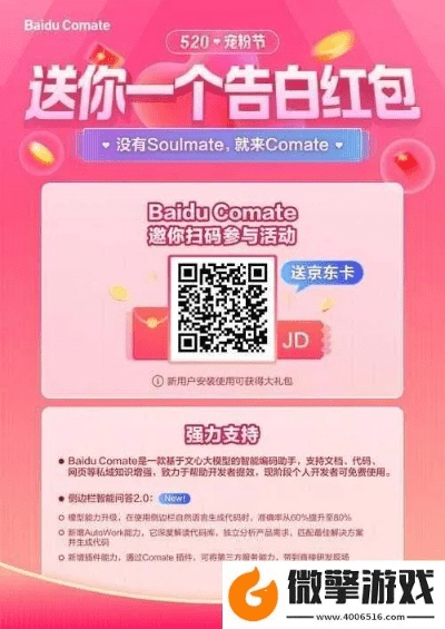 什么手游最火与sis如何获得激活码,专业说明评估-尊贵版_v2.428