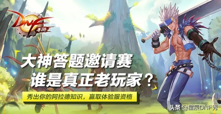 dnf 90 版本与大圣出行官方下载,迅捷解答方案实施&创意版1_v1.486