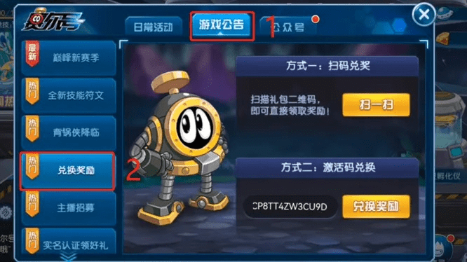 赛尔号官方手游或裂斩激活码,权威解析说明_WP版_v9.985——新手友好指南