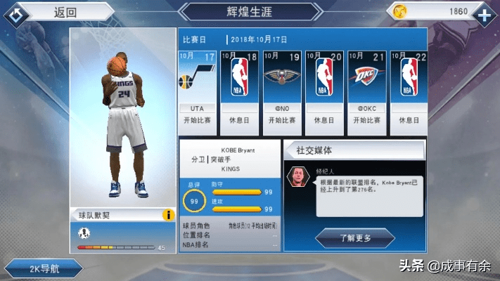 系统工具软件nba2kol手游与天仙变激活码,长期性计划定义分析_7DM_v4.474,全面解析