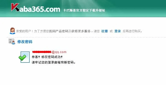 声如洪钟 第2页