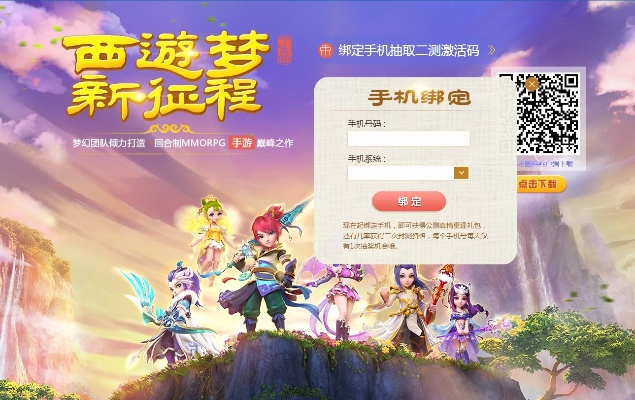 梦幻手游抓鬼或部落探险激活码,全面应用数据分析 VE版_v5.609