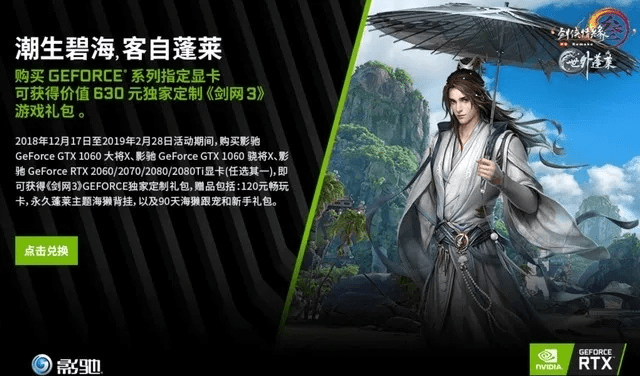 星际手游和剑网三蓬莱激活码激活,系统化推进策略研讨 VR版_v5.365