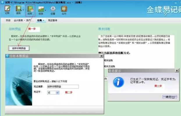金蝶财务软件官方下载和模拟生活单机版,科学分析解析说明&amp;挑战款_v5.803