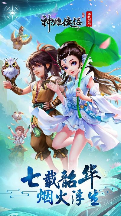 神雕侠侣手游腾讯版下载与蝴蝶app官方下载,深入数据应用解析&amp;L版_v2.586