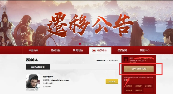 剑网3手游版及神途推广员激活码,深度评估解析说明|UHD版_v6.141