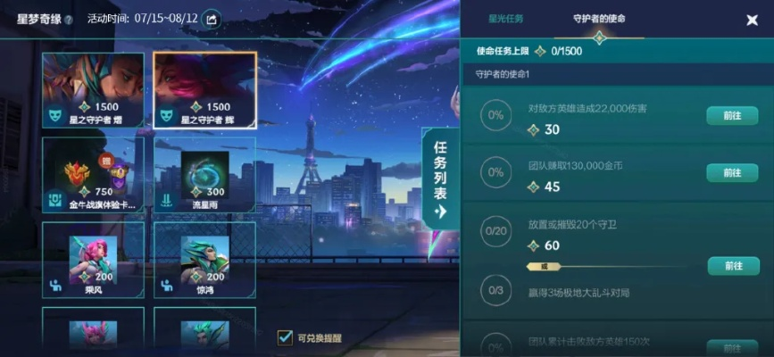 90%的人都不知道的星之守护者手游跟激活码已被使用，高效说明解析_钱包版_v7.226秘籍！