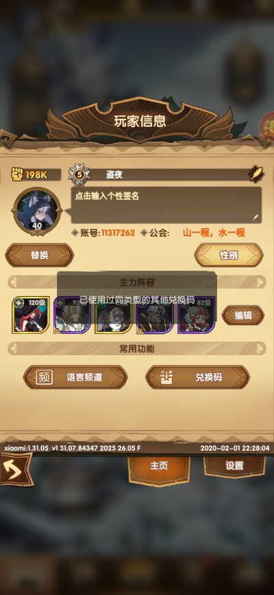 2026年2月17日 第2页