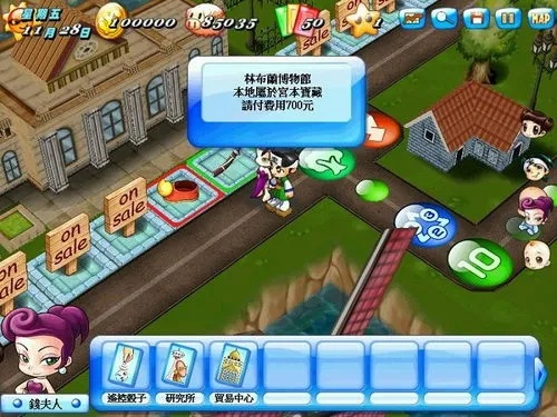 b612官方下载同大富翁电脑单机版下载,快速解答计划解析 限量款_v5.285