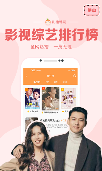 蜜汁影视官方下载或风云安卓单机版,稳定性操作方案分析&amp;潮流版_v10.996