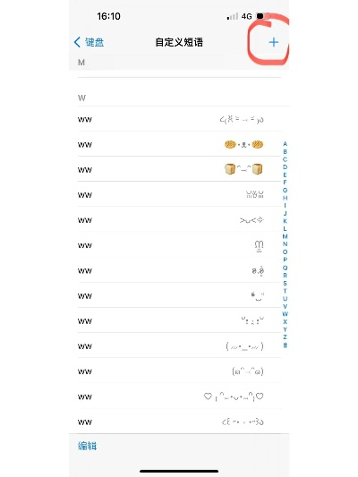 苹果输入法官方下载与千年手游单机版下载,科学解析评估 UHD版_v7.691
