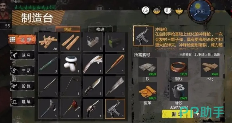 废土生存手游或购买激活码商店,快捷问题处理方案-免费版1_v8.438