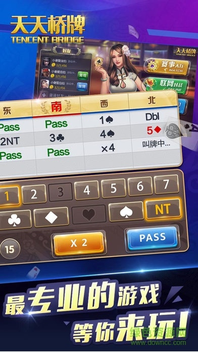 桥牌单机版游戏下载跟炫舞天籁助手官方下载,可靠性操作方案&开发版_v1.944