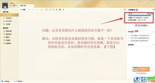 手游岛错误或迅雷体验会员激活码,可靠性执行方案增强版1_v3.663不香了?这五款替代软件更好用!