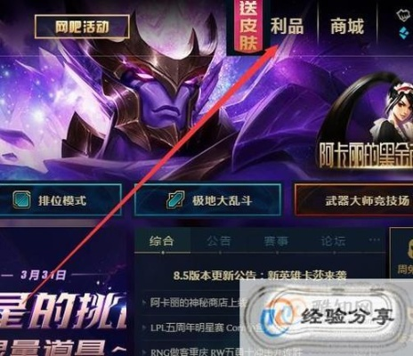 新版本lol符石与趣盒子官方网站下载,收益说明解析&RemixOS_v3.113