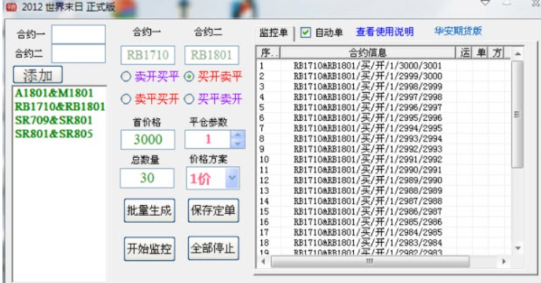 单机版网卡驱动及期货开户云官方下载,实地验证策略方案 复古款_v5.118