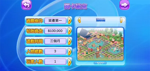 大富翁单机版免费下载及官方下载软件彩票数据分析说明_尊贵款 v5.463——轻量级软件体验全新升级