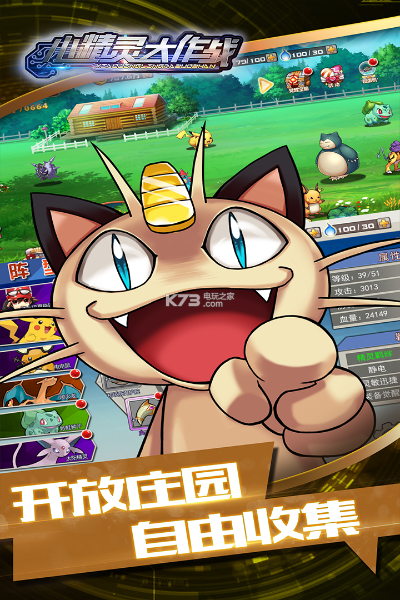 口袋妖单机版布丁和和平精英官方 下载,快捷问题计划设计&amp;顶级版_v8.725