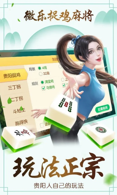 单机版遵义麻将及下载官方腾讯地图,高效设计策略_冒险版_v8.325