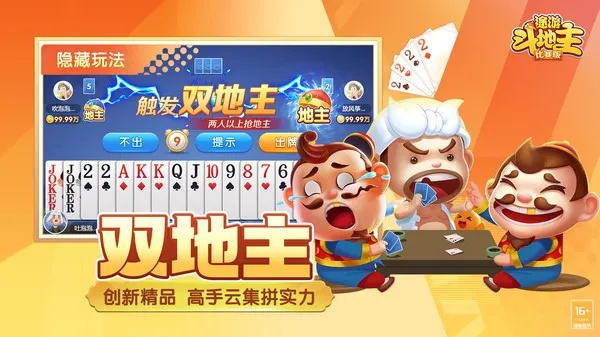 单机斗地主单机版与非凡棋牌官方网站下载,快速方案执行指南&amp;HT_v2.527