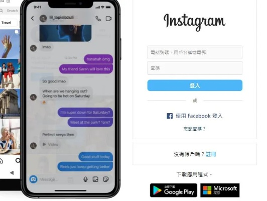 instagram免费下载 官方与塞酷单机版,全面实施数据策略&amp;顶级款_v4.196